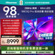 海信電視98E3Q Pro 98英寸 高分區MiniLED控光 288Hz高刷 U+超畫(huà)質(zhì)Pro AI智能語(yǔ)音 國家補貼 98/100