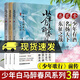 正版 少年白馬醉春風(fēng)系列3冊 少年白馬醉春風(fēng)之東征之戰+名揚天下+少年有酒 周木楠 著(zhù) 少年歌行前傳 少年白馬醉春風(fēng)系列全3冊 少年白馬醉春風(fēng)【全3冊】