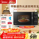 美的（Midea）微波爐烤箱一體機 小型家用20升微波爐  光波加熱 鉆石背板（M1-L201B）