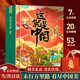 青葫蘆兒童新年禮物玩具立體書(shū)6-8十10歲男孩女孩生日禮物7-12歲小學(xué)生 【這就是中國立體書(shū)】禮盒套裝+禮品袋 立體書(shū)男童女兒幼兒園男女寶寶