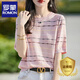 羅蒙（ROMON）T恤衫女2025新款夏季顯瘦彩色條紋大碼時(shí)尚洋氣薄款冰絲打底上衣 粉色 L  （105-115斤）