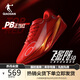 喬丹飛影PB5.0運動(dòng)鞋專(zhuān)業(yè)馬拉松競速跑步鞋碳板跑鞋男