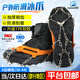 坎樂(lè )冰爪防滑鞋套冬季戶(hù)外專(zhuān)業(yè)登山徒步雪地鞋鏈釘鞋子防滑鏈