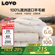 LOVO羅萊 100%純澳州羊毛被子冬被芯A類(lèi)抗菌防螨6.6斤200*230cm
