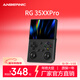 ANBERNIC安伯尼克RG 35XXPro掌機2025新款街機雙搖桿連接電視掌上游戲機便攜復古懷舊連手柄 黑色 RG35XXPro標配+128GTF卡套餐