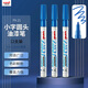 uni三菱（uni）PX-21 小字油漆筆 0.8-1.2mm工業(yè)記號筆物流筆（可用于汽車(chē)補漆）藍色12支裝