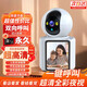 小米鍋巴智能一鍵通話(huà)雙向視頻超高清攝像頭家用室內遠程對話(huà)無(wú)線(xiàn)wifi監控器手機全景老人嬰兒看護器 雙向視頻WiFi版-AI喚醒[12K超清] 循環(huán)錄像[終身質(zhì)保-停電續