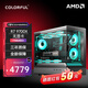 七彩虹（Colorful）AMD 9800X3D組裝電腦7800X3D千幀電競9700X整機9950X3D高端游戲DIY臺式機9600X集成無(wú)顯卡主機 配置二：9700X無(wú)卡主機