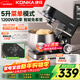 康佳（KONKA）廚師機家用和面機全自動(dòng)揉面機小型蛋清奶油打發(fā)器多功能打蛋器料理攪拌機智能觸控5升KCSJ-0503-A 【頂部觸控】黑色 5L 1200W-標配套餐