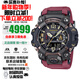 卡西歐（CASIO）G-SHOCK大泥王太陽(yáng)能防水防震防泥登山戶(hù)外運動(dòng)防水表情人節禮物 三代大泥王GWG-B1000-1A4紅帶