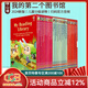 我的第一個(gè)圖書(shū)館 第二個(gè)圖書(shū)館 套裝 My First Reading Library Usborne尤斯伯恩 初探自然 初探科學(xué) 兒童英語(yǔ)繪本英文原版分級讀物初級章節書(shū) 綠山墻 【新版 掃碼聽(tīng)音頻】