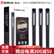 齊心（COMIX） GP317齊心0.7mm大容量中性筆商務(wù)黑色高檔磨砂簡(jiǎn)約簽字筆 GP317 0.7mm大容量12支/盒