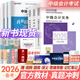 備考2026中級會(huì )計教材2025財政部中級會(huì )計師考試2025教材官方版2025年中級會(huì )計職稱(chēng)教材全套歷年真題全真模擬試卷精講精練題庫要點(diǎn)隨身記可搭東奧輕松過(guò)關(guān)一之了課堂會(huì )計實(shí)務(wù)經(jīng)濟法財務(wù)管理網(wǎng)課視頻 