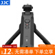 JJC 相機手柄三腳架 快門(mén)線(xiàn)遙控器 適用松下S9 G100D GH7 GH6L G9M2 G110 GH5S S5M2 S5IIX G95 支架 TP-PA2【專(zhuān)用S9/G100D】