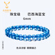 意西狄曼收藏級冰種海藍寶手串女寶石 送閨蜜女朋友七夕禮物 珠寶級超冰種海藍寶-6mm