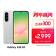 三星Samsung Galaxy A56 超薄機身5000萬(wàn)像素 5000mAh 拍照游戲手機 AI手機12GB+256GB 雅柔灰國家補貼