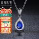 廷亮 0.6克拉皇家藍藍寶石吊墜 18K金鑲鉆彩色寶石項鏈七夕 單吊墜