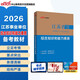 中公江蘇事業(yè)編考試教材2026江蘇事業(yè)編真題事業(yè)單位教材考試用書(shū)：綜合知識和能力素質(zhì)（教材）