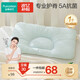 全棉時(shí)代嬰兒定型枕6個(gè)月-3歲新生兒寶寶抗菌防螨護頸枕矯正頭型兒童枕頭