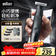 博朗【出行必備】朱一龍同款修剪器鬢角造型電動(dòng)德國進(jìn)口往復式剃須刀刮胡刀送老公男朋友生日禮物