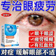 [瑞珠]聚乙烯醇滴眼液 0.8ml:11.2mg*5支 1盒裝 眼藥水緩解疲勞熬夜玩手機用眼過(guò)度醫用眼干眼澀消炎止癢殺菌干澀發(fā)癢紅血絲抗疲勞 醫用級