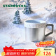 星巴克（Starbucks）馬克杯410ml咖啡杯冷水杯泡茶杯桌面水杯男女圣誕禮物