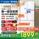 海爾（Haier）冰箱342升雙開(kāi)門(mén)法式多門(mén)冰雪白新一級雙變頻三檔變溫黑金凈化節能省電統帥leader小冰箱國家補貼 342升冰雪白+新一級能效+三檔變溫+黑金凈化