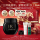 赫蓮娜HR黑繃帶面霜15ml抗皺緊致保濕護膚品化妝品禮盒新年禮物送女友
