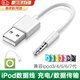 京川旭適用蘋(píng)果ipod shuffle數據線(xiàn)mp3充電線(xiàn)細語(yǔ)3/4/5/6/7代圓頭usb夾子傳輸音樂(lè )能下載隨身聽(tīng)連接電腦 iPod Shuffle 數據線(xiàn) 【次日達】