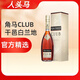 人頭馬法國進(jìn)口干邑白蘭地 CLUB優(yōu)質(zhì)香檳區 洋酒 700ml 人頭馬CLUB 1500mL 1瓶