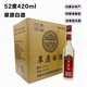 草原白酒52度 內蒙古太仆寺旗 清香型白酒 純糧食釀造 光瓶口糧酒 52度 420mL 12瓶 原箱裝