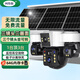 網(wǎng)絡(luò )眼4g免費流量太陽(yáng)能攝像頭室外無(wú)電無(wú)網(wǎng)農村戶(hù)外手機遠程高清無(wú)線(xiàn)監控器家用360度無(wú)死角帶夜視全景 【太陽(yáng)能4G版】三鏡頭+免流量+三光伏板+64G卡