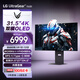 LG 31.5英寸4K顯示器240Hz OLED顯示器 DP2.1 Type-C90w 雙模4K240Hz/1K480Hz 高刷電競 32GX870A