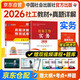 2026新版 社會(huì )工作者2026中級官方教材+歷年真題詳解試卷 社會(huì )工作實(shí)務(wù) 2本套 中級社工師全國證中級助理社會(huì )工作師招聘考試題庫試題中國社會(huì )出版社廣東人民出版社2025