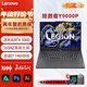 拯救者聯(lián)想拯救者Y7000P/R7000P筆記本暢玩3A游戲大學(xué)生高性能獨顯電競游戲本繪圖辦公商務(wù)設計輕薄本 Y7000 i5-11400-3050 16G運行內存+512G硬盤(pán)內存
