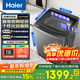 海爾（Haier）12公斤大容量波輪全自動(dòng)洗衣機防纏繞家用直驅變頻一級能效桶自潔智能預約電離除菌洗窗簾以舊換新 628 12kg 超凈洗羊毛洗+智慧自編程
