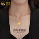 中國黃金（CHINA GOLD）黃金吊墜女四葉草項鏈時(shí)尚足金掛墜送老婆送女友 四葉草吊墜（約1.2g）