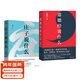 【官方直營(yíng)】道德經(jīng)說(shuō)什么+莊子說(shuō)什么 韓鵬杰 莊子思想 道家作品解讀 樊登作序推薦 中國人對生命自由的共同追求 果麥出品  團購聯(lián)系客服