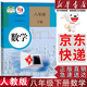 【新華書(shū)店正版】適用2025春季版人教版初中八年級下冊數學(xué)書(shū)人教版 初中初二2下冊數學(xué)書(shū) 新版8八年級下冊第二學(xué)期數學(xué)書(shū)課本教材教科書(shū)人民教育出版社 八年級下冊數學(xué)課本 八年級下冊數學(xué)課本