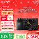 索尼（SONY）Alpha 6700 APS-C微單相機 創(chuàng  )意濾鏡 AI智能芯片 SEL18135套機（ILCE-6700/a6700）