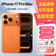 Apple iPhone 蘋(píng)果17promax 全新未激活美版機 拍照剪輯直播手機 蘋(píng)果17Promax 星宇橙6.9寸 256G 雙卡雙待全網(wǎng)通（贈大禮包)