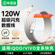 畢亞茲適用vivo/iQOO數據線(xiàn)6A極速閃充120W充電線(xiàn)適用iqoo11/10Pro/Neo7/9/8/7雙頭Type-c快充線(xiàn) 2米
