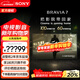 索尼（SONY）K-65XR70 65英寸索尼電視7系新品MiniLED 4K120Hz全面屏智能22bit灰階控制XR芯片二級能效國家補貼 65英寸 K-65XR70（政府補貼）