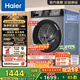 海爾（Haier）滾筒全自動(dòng)洗衣機10公斤懶人超薄家用 一級能效洗脫一體滾筒  以舊換新補貼 EG100MAX29S 熱銷(xiāo)百萬(wàn)