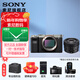 索尼（SONY） ILCE-7C 全畫(huà)幅微單 數碼相機7C/7c 輕便小巧實(shí)時(shí)眼部 A7C/A7CL/a7c 銀色機身+50F2.5G餅干鏡頭 穩定器視頻套裝