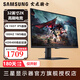 三星（SAMSUNG）玄龍騎士 32英寸 2K 180Hz HDR400 IPS升降旋轉 家用辦公電競顯示器S32DG504EC/502EC/500EC隨機發(fā)