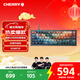 CHERRY櫻桃XTRFY K5V2洪流 機械鍵盤(pán) 客制化電競鍵盤(pán)冠軍鍵盤(pán) 熱插拔 PBT鍵帽RGB燈效 MX2A紅軸 新年禮物