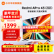 小米電視 43英寸 3+64GB大儲存 金屬全面屏 4K高清電視機 REDMI A Pro 43 2025 節能版 智能平板電視機 43英寸 Redmi A Pro 43 2025