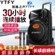 YTFY柏林之聲A12-66戶(hù)外音響廣場(chǎng)舞K歌藍牙大功率拉桿音箱卡拉0k一體機 8寸喇叭【20小時(shí)續航】+無(wú)話(huà)筒