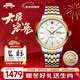 北京手表男士全自動(dòng)機械表十二生肖情侶表本命年新年生日禮物送男生